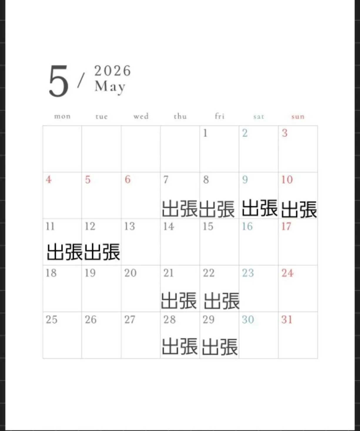 5月の予定です🫡